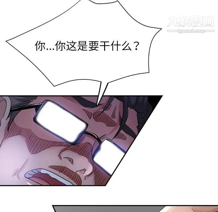 继母的姐妹们 第19话 第24页