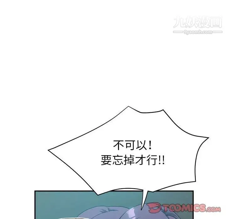继母的姐妹们 第19话 第57页