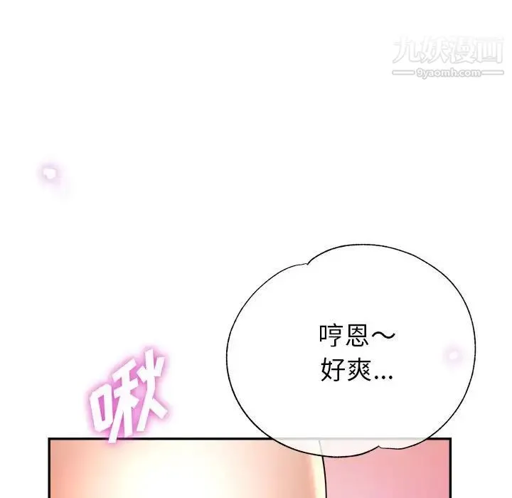 继母的姐妹们 第19话 第126页
