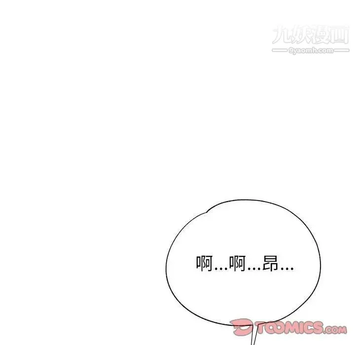 继母的姐妹们 第19话 第123页