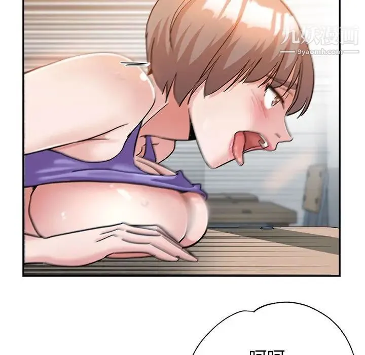 继母的姐妹们 第3话 第57页