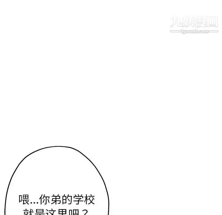 继母的姐妹们 第3话 第28页