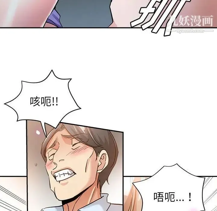 继母的姐妹们 第3话 第71页