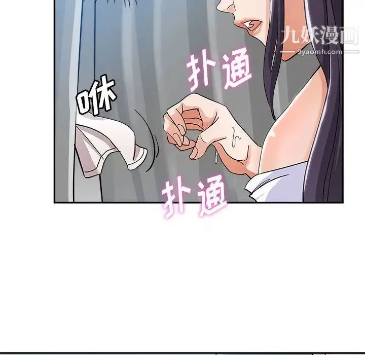 继母的姐妹们 第3话 第6页
