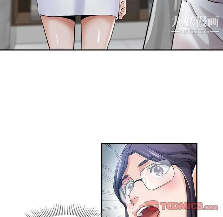 继母的姐妹们 第3话 第8页