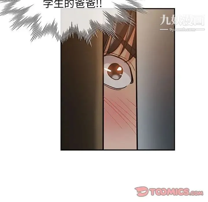 继母的姐妹们 第3话 第62页