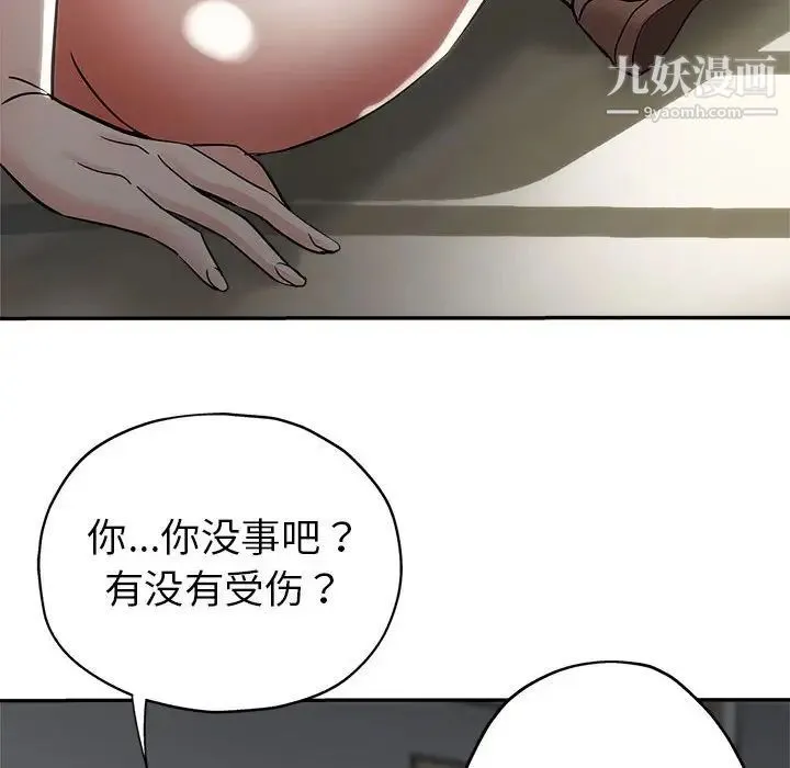 继母的姐妹们 第3话 第41页