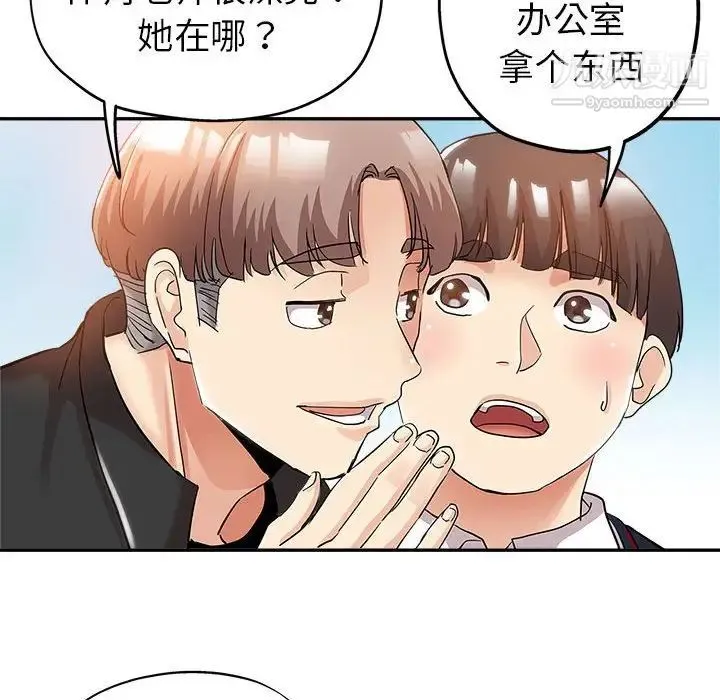 继母的姐妹们 第3话 第35页