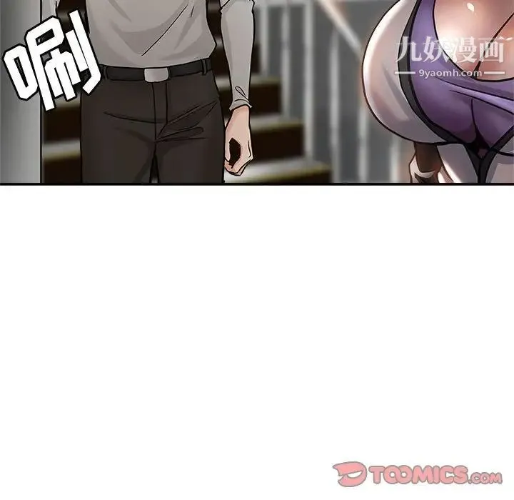 继母的姐妹们 第3话 第80页