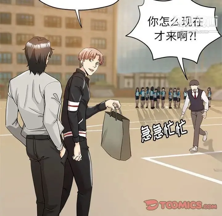 继母的姐妹们 第3话 第32页