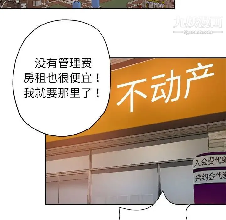 继母的姐妹们 第3话 第91页