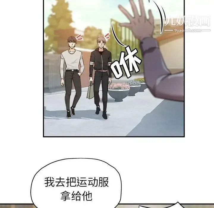 继母的姐妹们 第3话 第31页