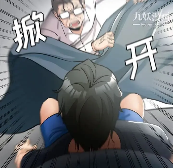 继母的姐妹们 第3话 第17页