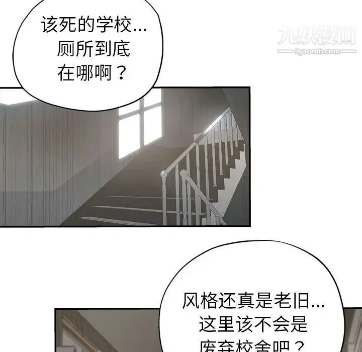 继母的姐妹们 第3话 第36页