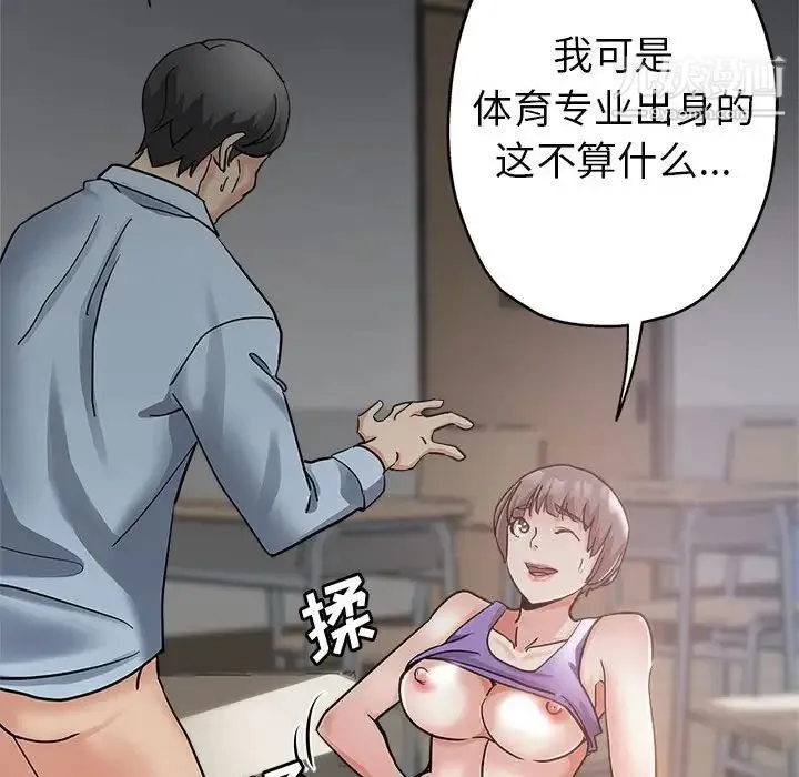 继母的姐妹们 第3话 第42页