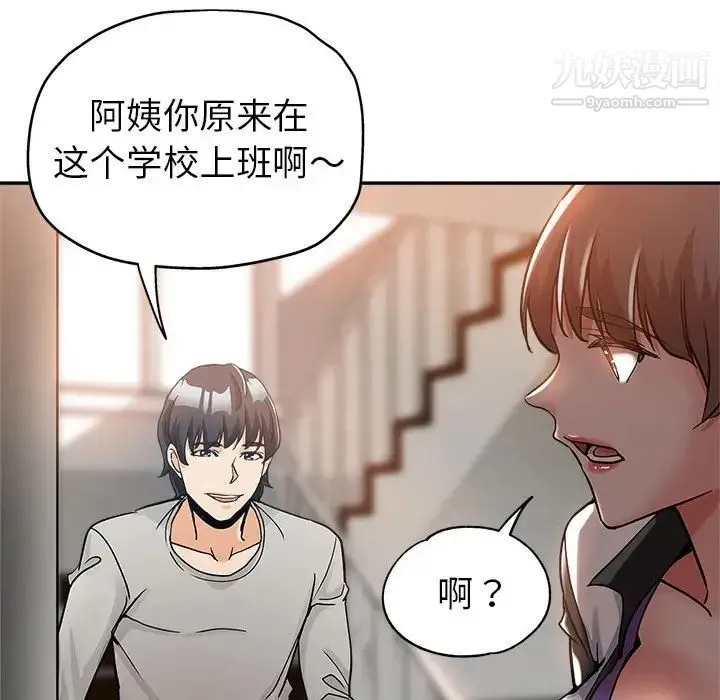 继母的姐妹们 第3话 第79页