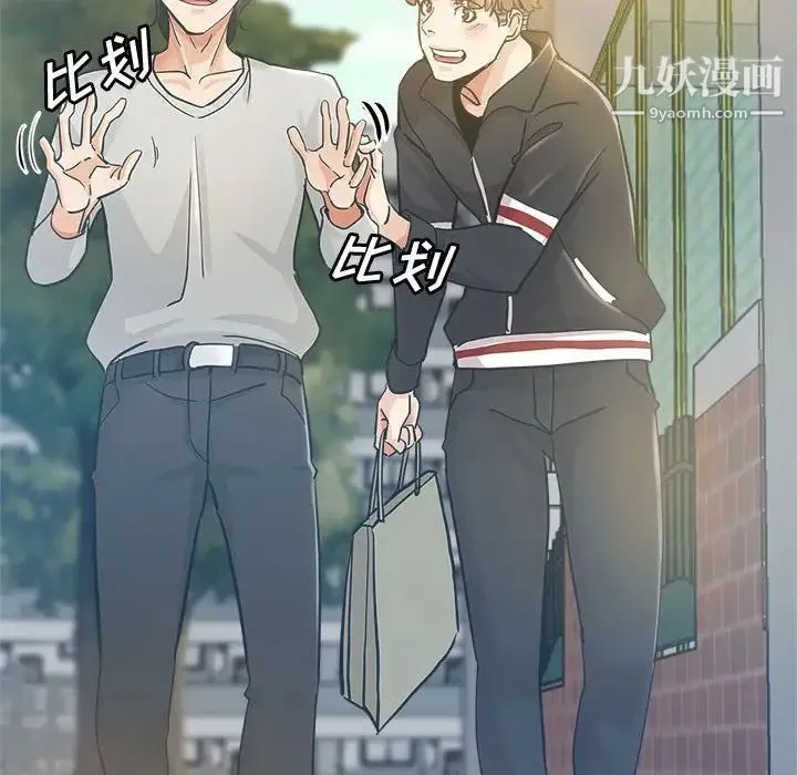 继母的姐妹们 第3话 第24页