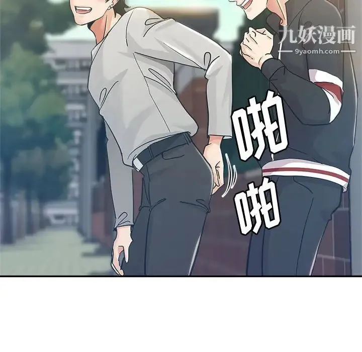 继母的姐妹们 第3话 第27页