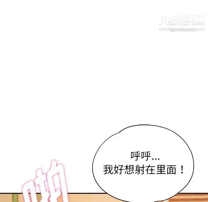 继母的姐妹们 第3话 第63页