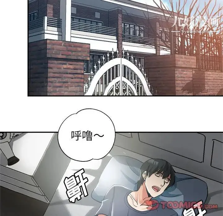 继母的姐妹们 第3话 第14页