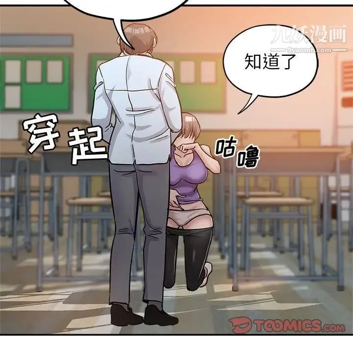 继母的姐妹们 第3话 第74页
