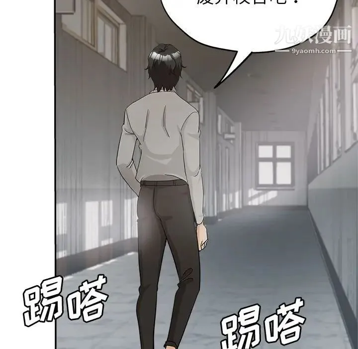 继母的姐妹们 第3话 第37页