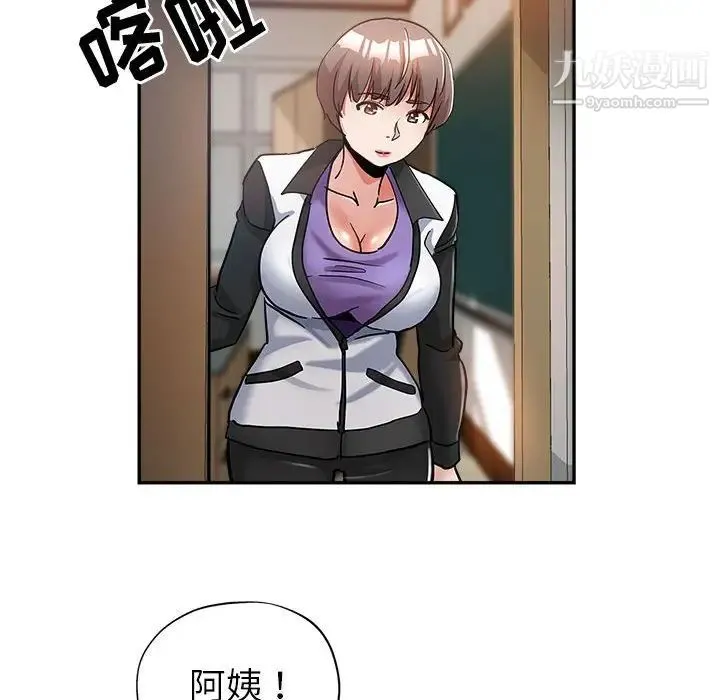 继母的姐妹们 第3话 第77页