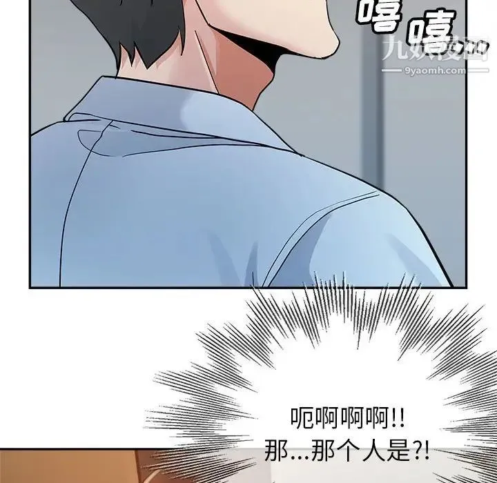 继母的姐妹们 第3话 第48页