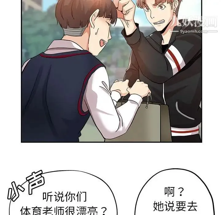 继母的姐妹们 第3话 第34页
