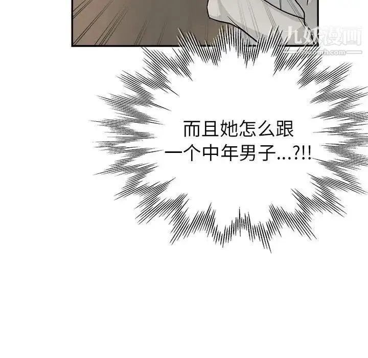 继母的姐妹们 第3话 第46页