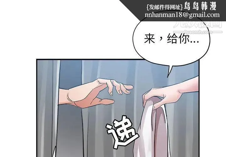继母的姐妹们 第3话 第1页