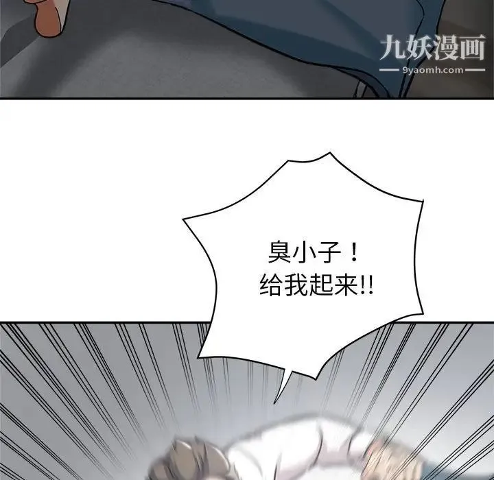 继母的姐妹们 第3话 第16页