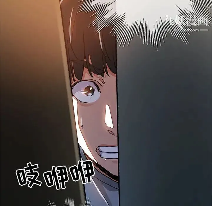 继母的姐妹们 第3话 第49页