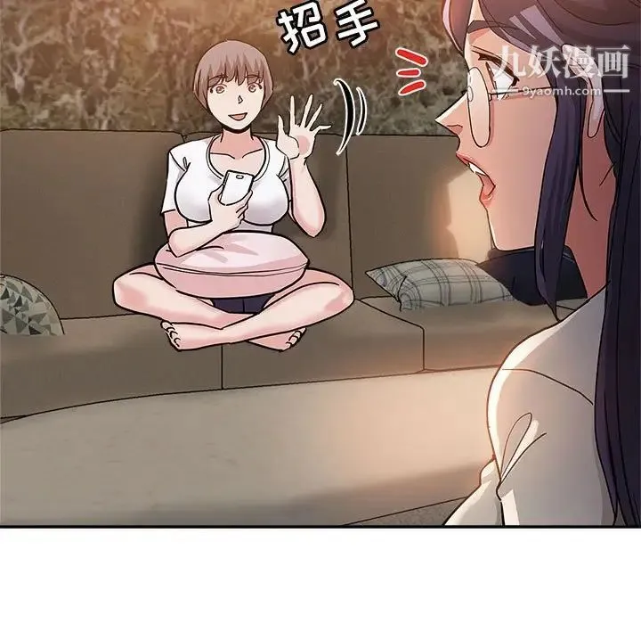 继母的姐妹们 第3话 第100页