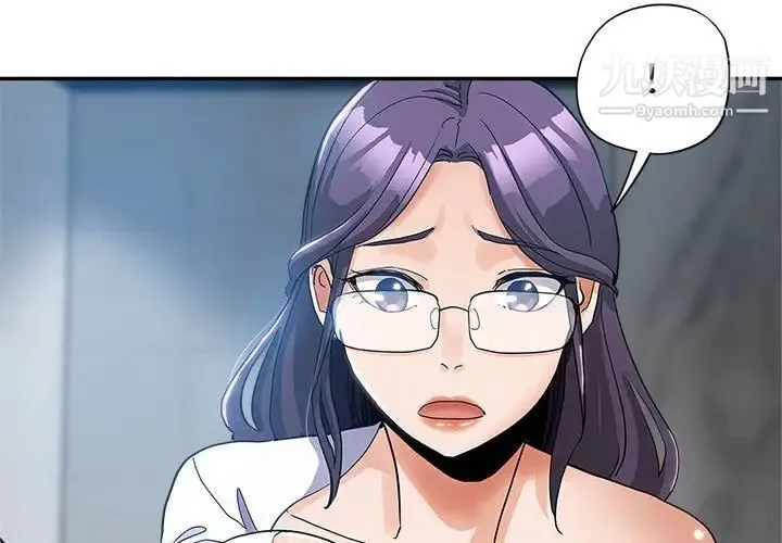 继母的姐妹们 第3话 第3页