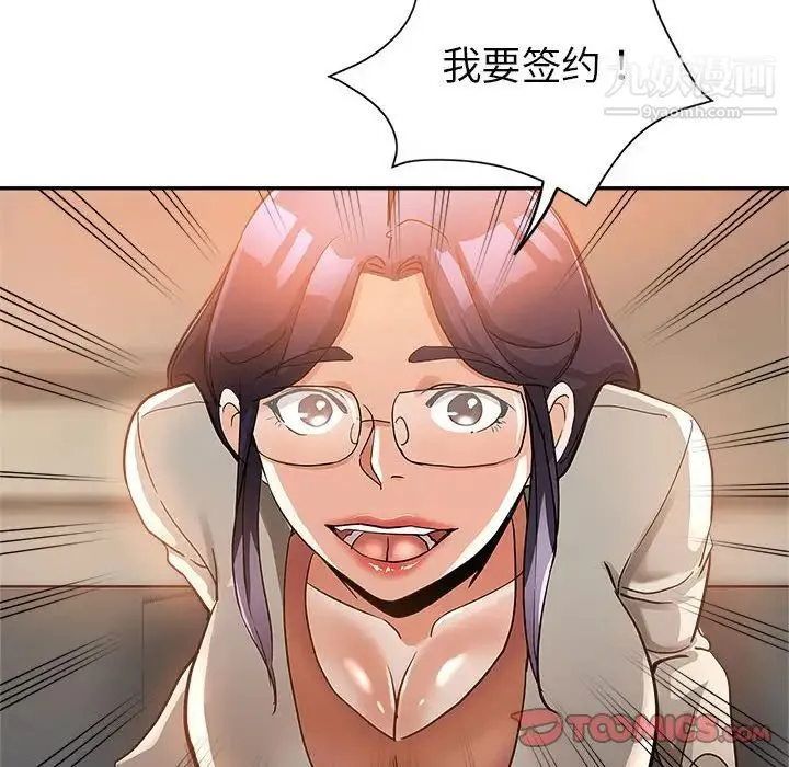 继母的姐妹们 第3话 第92页