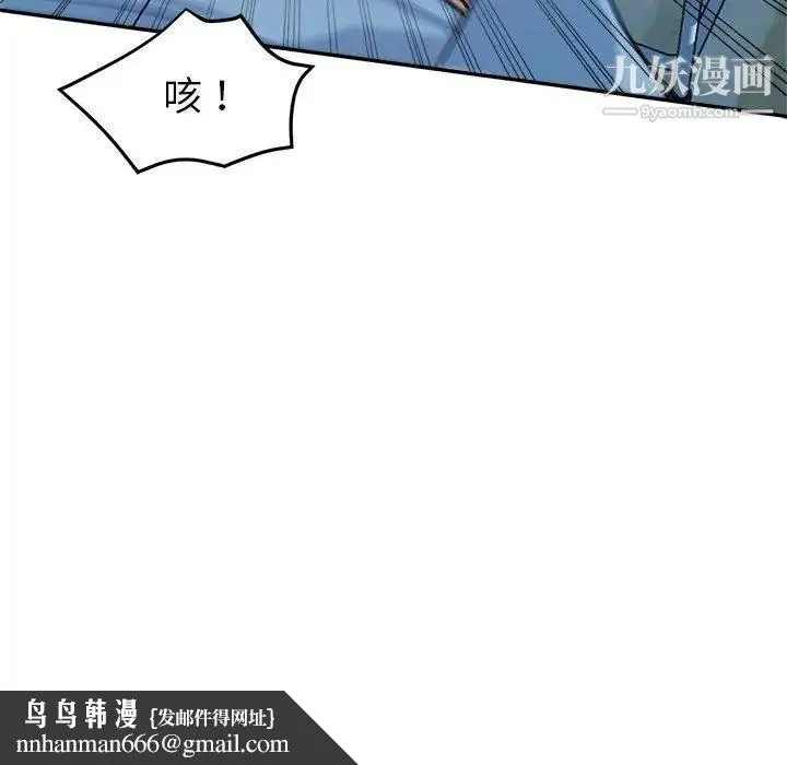 继母的姐妹们 第3话 第54页
