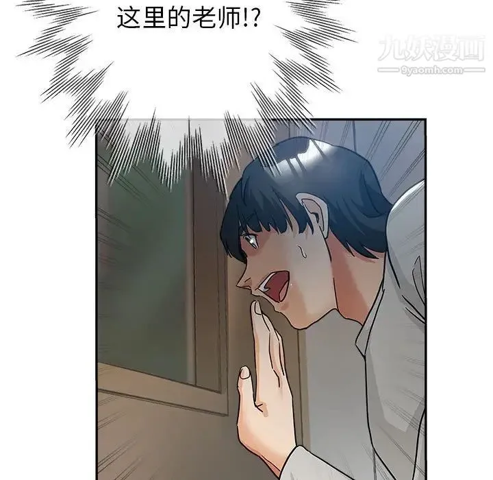 继母的姐妹们 第3话 第45页
