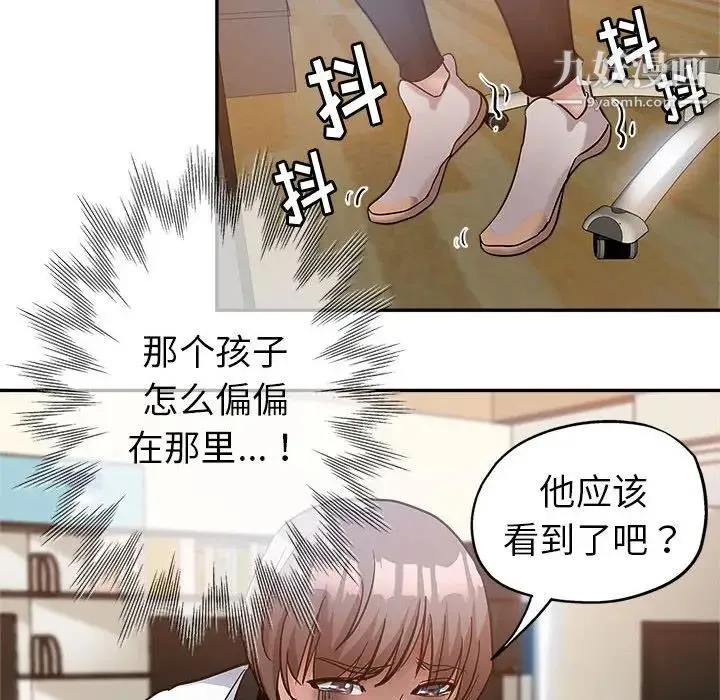 继母的姐妹们 第3话 第83页