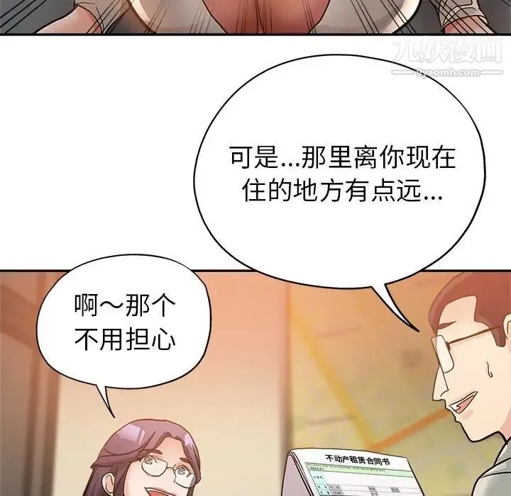 继母的姐妹们 第3话 第93页