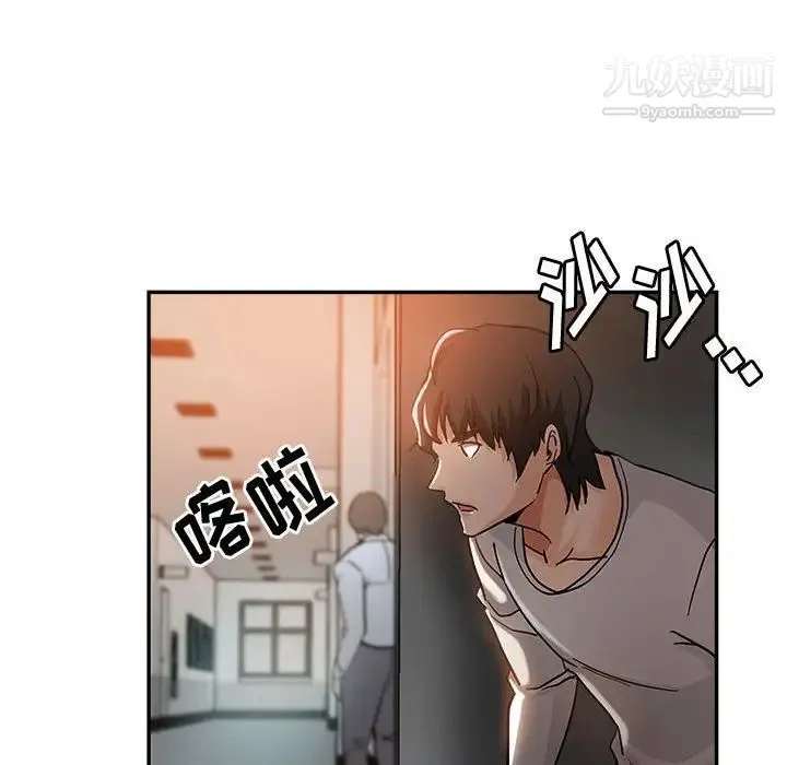 继母的姐妹们 第3话 第75页