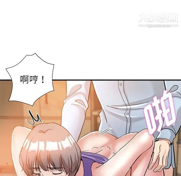 继母的姐妹们 第3话 第55页