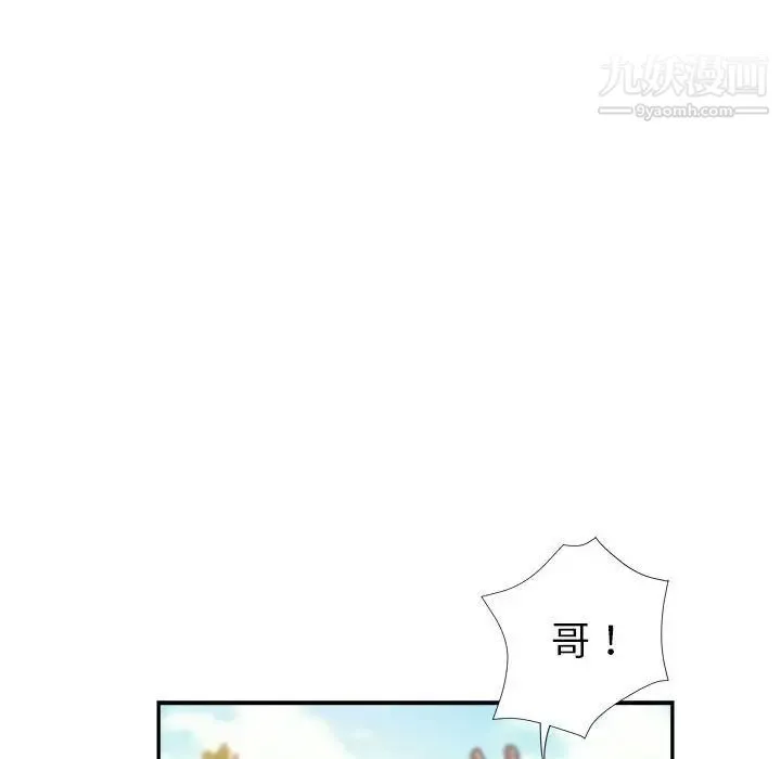 继母的姐妹们 第3话 第30页