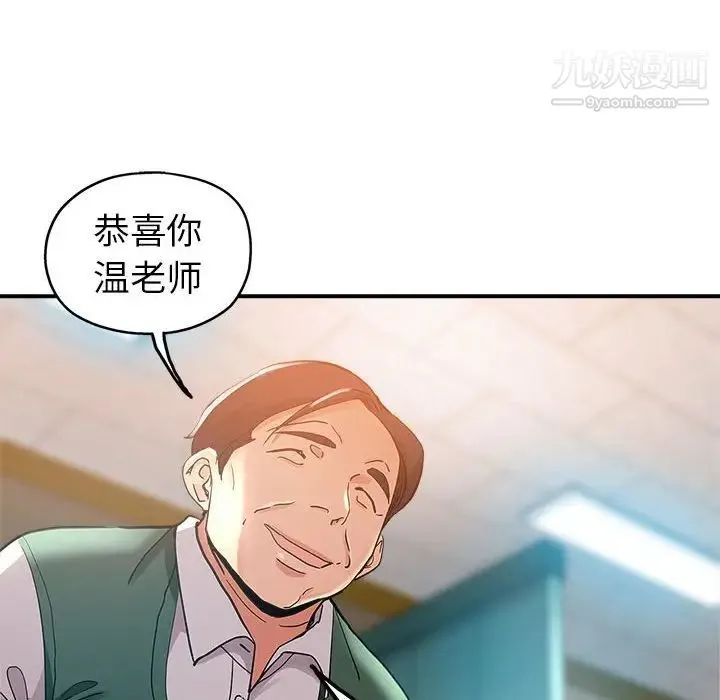 继母的姐妹们 第3话 第88页