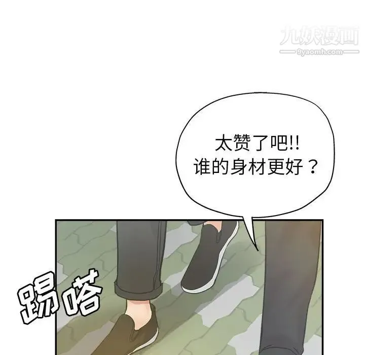 继母的姐妹们 第3话 第22页