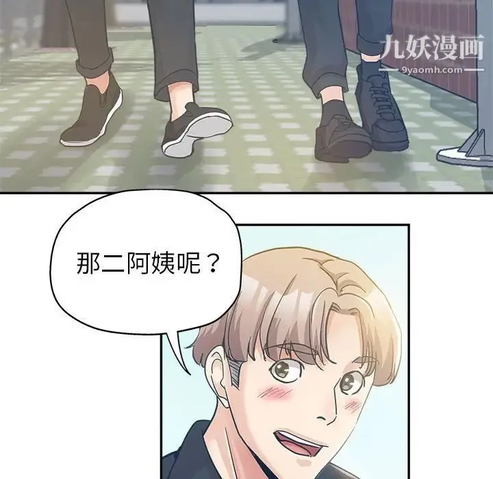 继母的姐妹们 第3话 第25页
