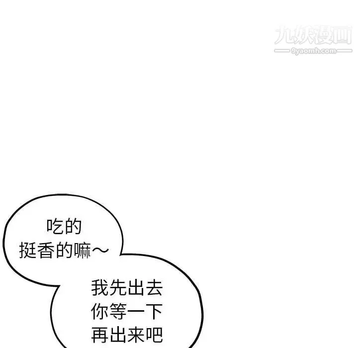 继母的姐妹们 第3话 第73页