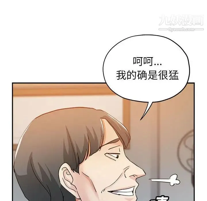 继母的姐妹们 第3话 第47页