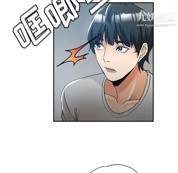 继母的姐妹们 第3话 第39页