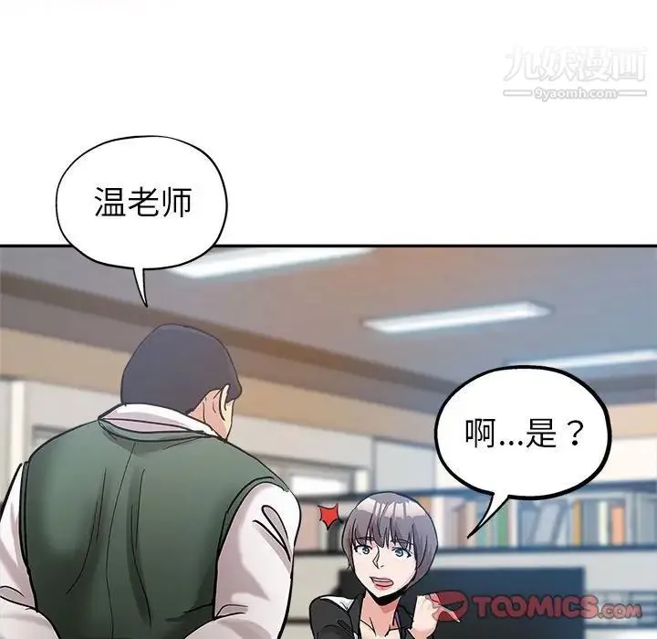 继母的姐妹们 第3话 第86页